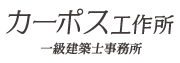 カーポス工作所ロゴ